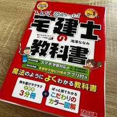 宅建士の教科書