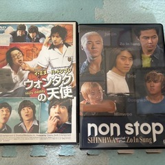 ノンストップ　神話　イミヌ　