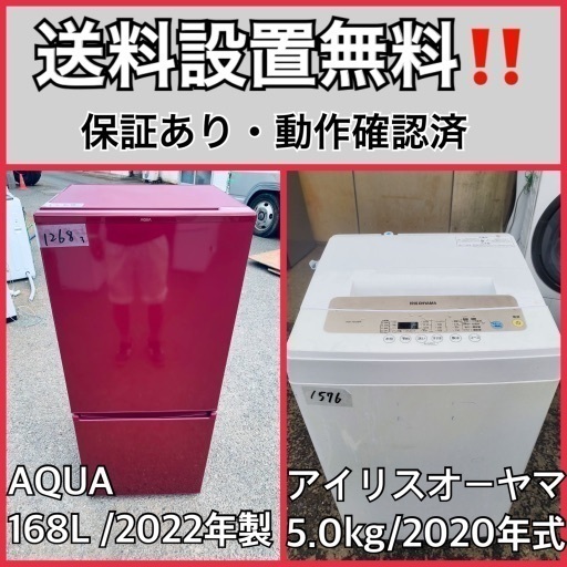 超高年式✨送料設置無料❗️家電2点セット 洗濯機・冷蔵庫