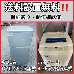 送料設置無料❗️業界最安値✨家電2点セット 洗濯機・冷蔵庫