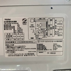 送料設置無料❗️業界最安値✨家電2点セット 洗濯機・冷蔵庫の画像
