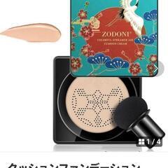 未開封ZODONIファンデーションの画像