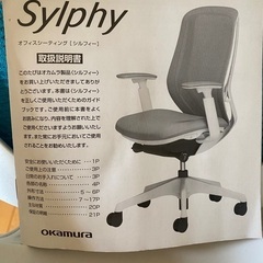 座り心地抜群チェアの画像