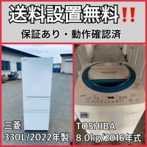 超高年式✨送料設置無料❗️家電2点セット 洗濯機・冷蔵庫