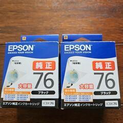 EPSON純正プリンターインク