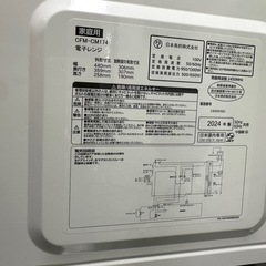 電子レンジ
の画像