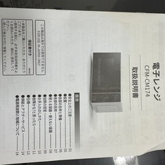 電子レンジ
の画像