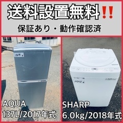 送料設置無料❗️業界最安値✨家電2点セット 洗濯機・冷蔵庫