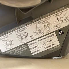Combi CS9-IFX プリムベビー チャイルドシートの画像