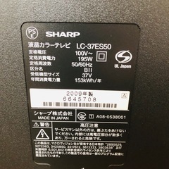 シャープ、カラー液晶テレビ、37V、ご希望の方はテレビ台もさしあげますの画像