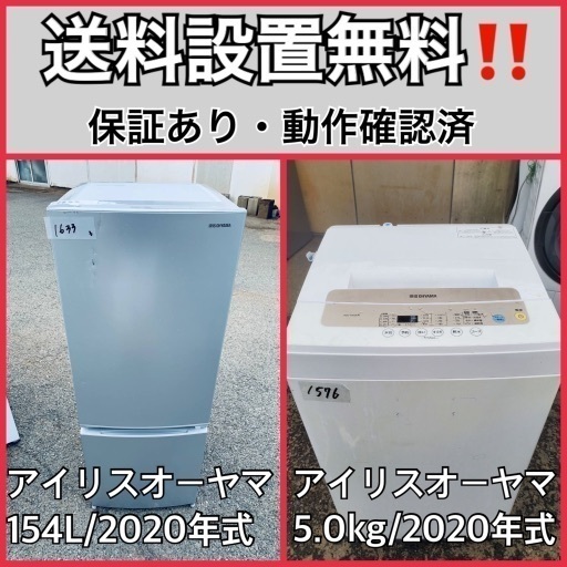 超高年式✨送料設置無料❗️家電2点セット 洗濯機・冷蔵庫