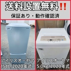  超高年式✨送料設置無料❗️家電2点セット 洗濯機・冷蔵庫 
