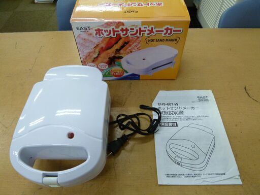◆お引取り限定/三重県/値引不可(値引きコメント返信不可)◆EASTホットサンドメーカー EHS-607-W [G-120]