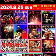 Burn☆LIVE☆EVENT　2024.8.25日