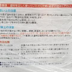 水性シリコン ペンキの画像