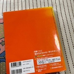 最新！離乳食新百科miniの画像