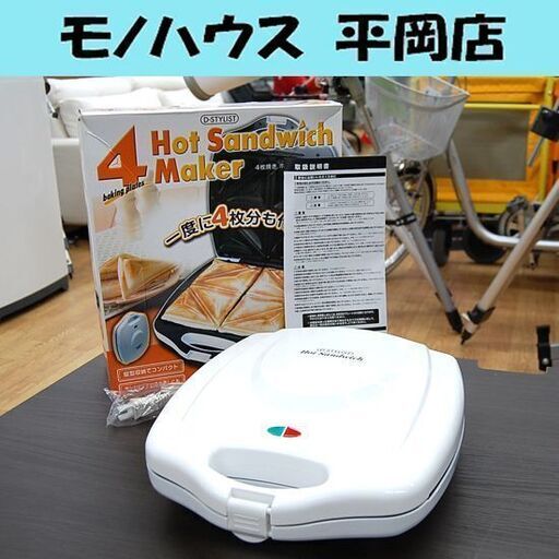 未使用保管品 ホットサンドメーカー TX-688A-PC 4枚分 キッチン家電 ピーナッツ・クラブ 札幌市 清田区 平岡