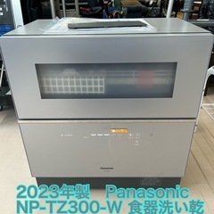 アース 美原店　極美品　Panasonic NP-TZ300-W...