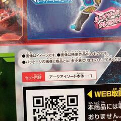 【リユースのサカイ八街店】★ジモティ割あり★バンダイ　ウルトラマンアーク　DXアークアイソード　YJ3579の画像