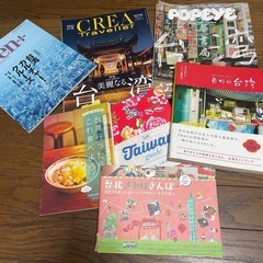台湾本まとめて