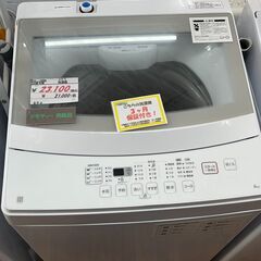 リサイクルショップどりーむ天保山店　No13506　洗濯機　ニトリ　6.0㎏　2021年製　大容量　高年式