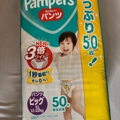 引越しのためパンパースお譲りします