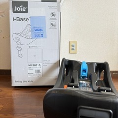 Joie インファントカーシート用 i-Base SS09