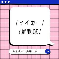 【✿研修ばっちり☆ブランクある方も大歓迎(´∀｀)✿】職場見学もありで安心スタート♪ドライバー＆倉庫内作業スタッフ(*‘ω‘ *)A13K0004-1(9)の画像