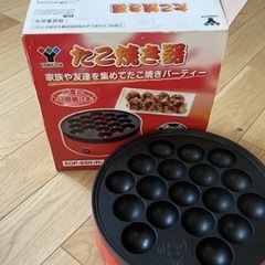 たこ焼き器