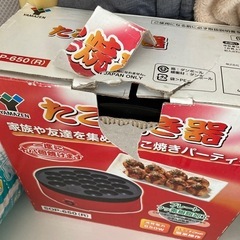 たこ焼き器の画像