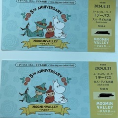 ムーミンバレーパーク 1デーチケット 