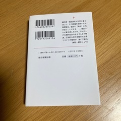 傲慢と善良［文庫本］の画像