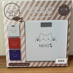 NEKO体重計