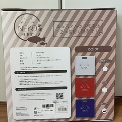 NEKO体重計の画像