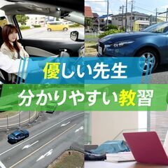 教習所での受付・事務【半日勤務】