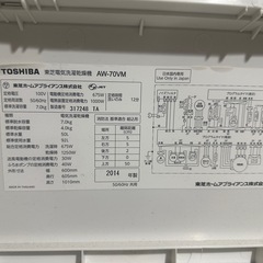TOSHIBA 洗濯機AW-70VM(W)　の画像