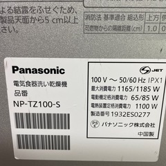 Panasonic食洗機　食洗機専用洗剤6袋付き！　の画像