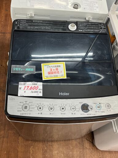 リサイクルショップどりーむ天保山店　No13848　ハイアール　洗濯機　5.5㎏　2020年製　高年式