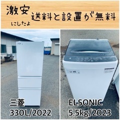 送料設置無料！！限界価格挑戦！！新生活家電♬洗濯機/冷蔵庫♬