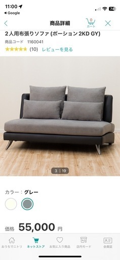 ニトリ 売れ筋 ソファー 2人 3人