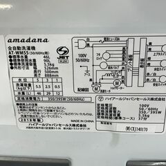 リサイクルショップどりーむ天保山店　No13847　ハイアール　洗濯機　5.0㎏　2018年製　お買い得品の画像