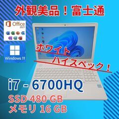 ホワイト 美品★ 15.6 富士通 ノートPC LIFEBOOK AH50/X Core i7-6700HQ windows11 home 16GB SSD480GB  カメラあり オフィス (B134)