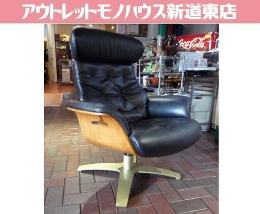 NITORI パーソナルチェア MARSHAL BK 幅81cm 黒 一部本革 ニトリ リクライニングチェア マーシャル 札幌市東区 新道東店