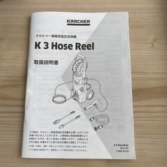 ケルヒャーK3  高圧洗浄機の画像