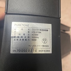 美品 コンパクト無煙調理器の画像