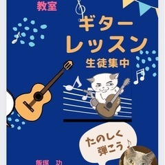 ずかにゃんギター教室※の画像