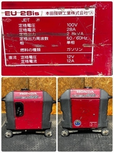 s0820601 HONDA ホンダ 発電機 EU28is セルスターター付き 車輪付き 正弦波インバーター搭載 100V 業務用 工