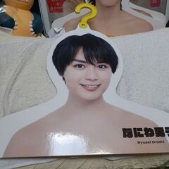 断捨離ーなにわ大西くんセットの画像