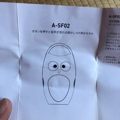フクロウ型　おもちゃの画像