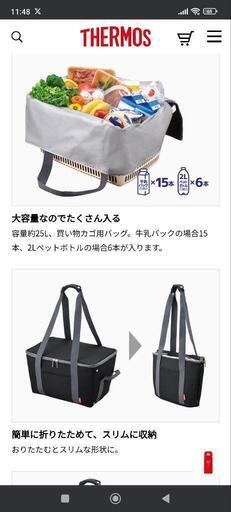 THERMOS 保冷バッグ